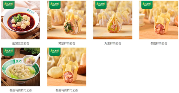 袁记云吞饺子店加盟